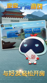 山海游戏大全 