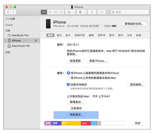 手机克隆转移安卓版下载 