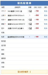 小桃的纠结安卓游戏 