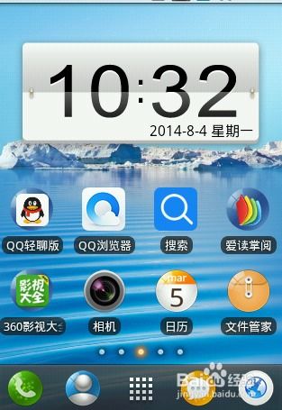 小桃的纠结安卓游戏 (图2)