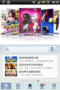 非凡的大多数游戏破解版 
