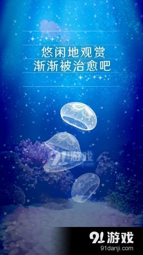 水母动漫官方版平台下载 