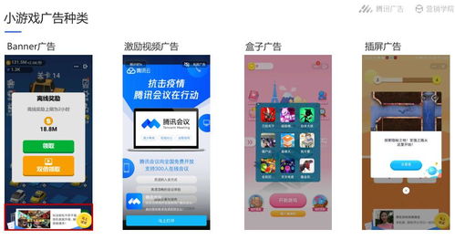 小游戏投放,揭秘小游戏投放背后的奥秘