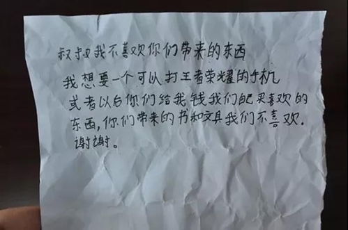 写纸条游戏,一场充满创意与惊喜的互动挑战