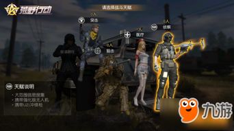 协同配合游戏,共创游戏新篇章