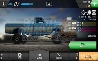 GMD变速齿轮免root (图3) GMD变速齿轮免root (图3)