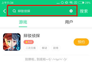 云端之约游戏下载 