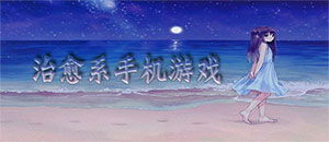 哥俩好双人跳游戏双人版 (图2) 哥俩好双人跳游戏双人版 (图2)