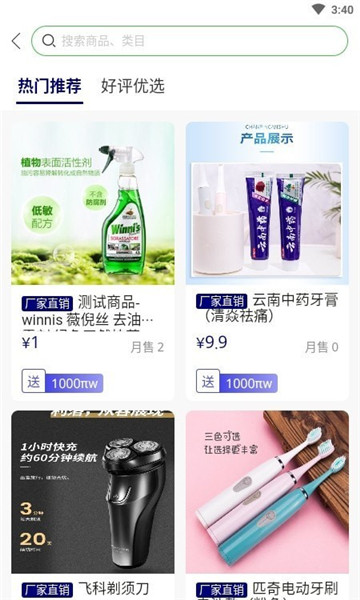 派星球商城app下载 