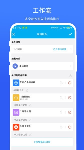 定时自动触发器 