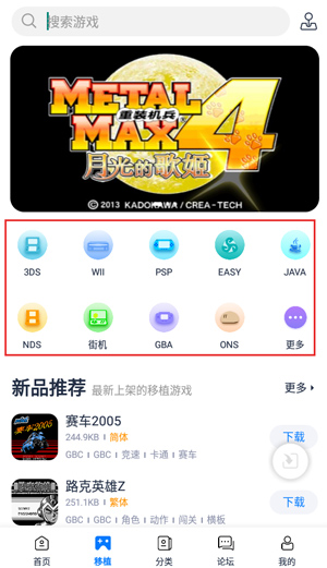 吾爱破解游戏盒子app安卓版下载 