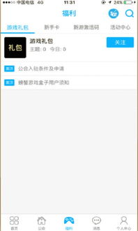蟹子游戏盒,探索无限游戏乐趣的奇幻之旅(图1) 蟹子游戏盒,探索无限游戏乐趣的奇幻之旅(图1)