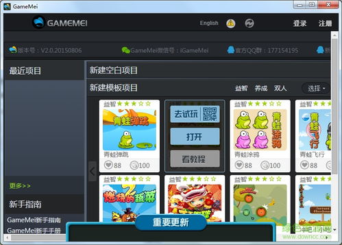 小游戏开发工具,揭秘小游戏开发工具的神奇魅力(图1) 小游戏开发工具,揭秘小游戏开发工具的神奇魅力(图1)
