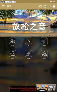 放松解压神器 