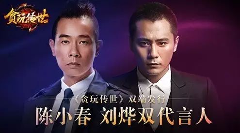 贪玩游戏陈小春,一路逆袭的传奇人生