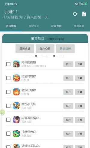 解压高手赚钱游戏 