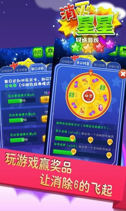 星星消除安卓游戏下载,探索星星消除安卓游戏下载之旅