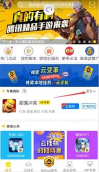 游戏辅助框架官方版 