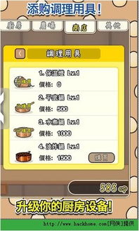 甜蜜烹饪热潮厨房游戏下载 
