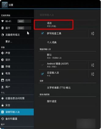 滑板英雄安卓版内置菜单 