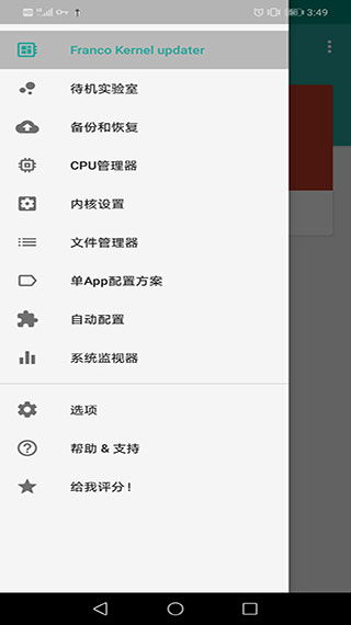 陀螺仪超频助手 