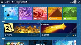 三丽鸥明星的微笑小镇中文版 