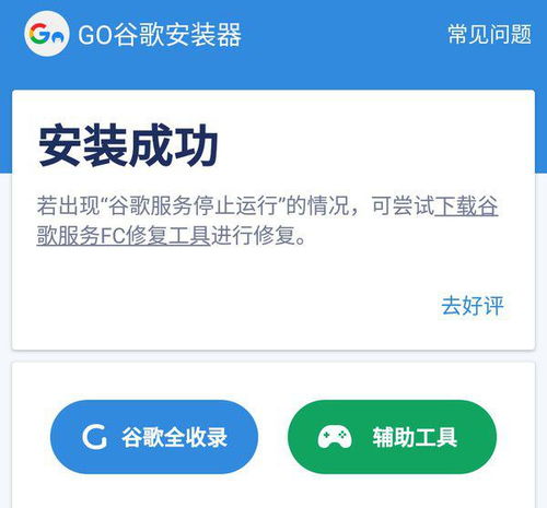 小桃的纠结安卓游戏 