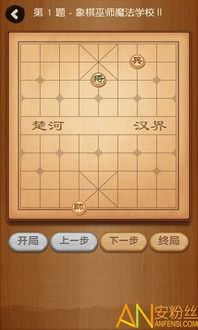 单机象棋游戏手机版免费 