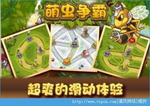 蚂蚁时代虫子战争 