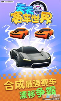 空闲赛车大亨手游安卓版下载v1.6.8 