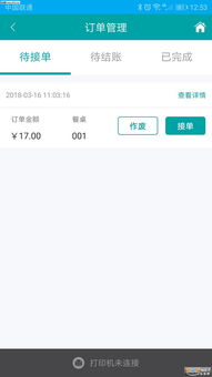 点菜回家商城安卓版软件下载v1.0.0 