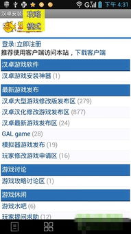 小桃的纠结安卓游戏 