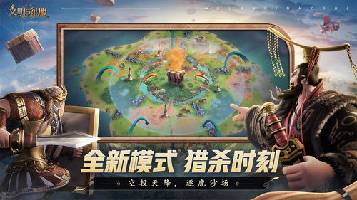 新征服游戏,探索未知世界的传奇征程