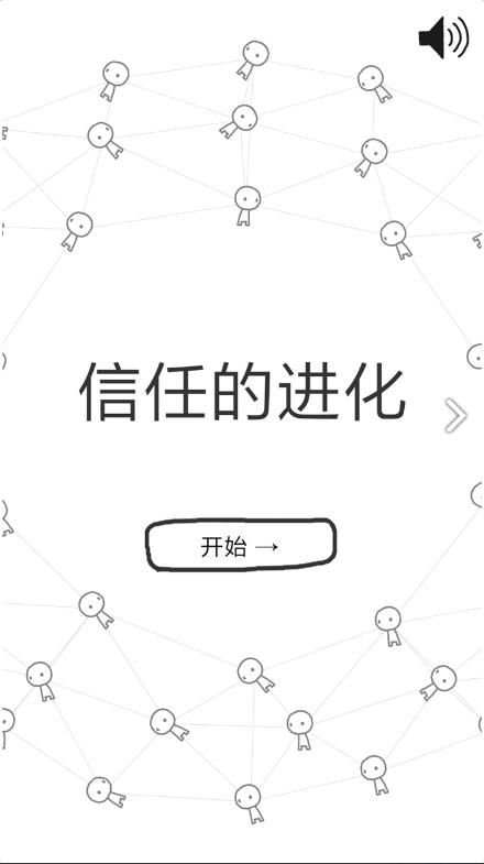 信任的进化游戏,从原始社会到现代社会的演变历程