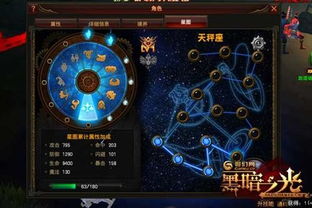 星图类游戏,探索宇宙奥秘的虚拟旅程