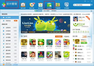 谷歌play游戏应用最新版 