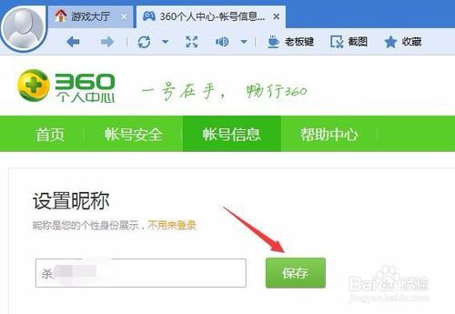 王者空白昵称 