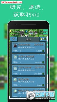 人类游乐场4 