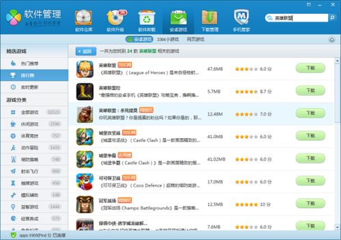 小桃的纠结安卓游戏 