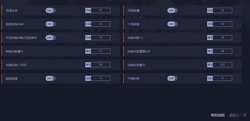 游戏辅助框架官方版 