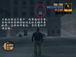 侠盗猎车手罪恶都市手机版 