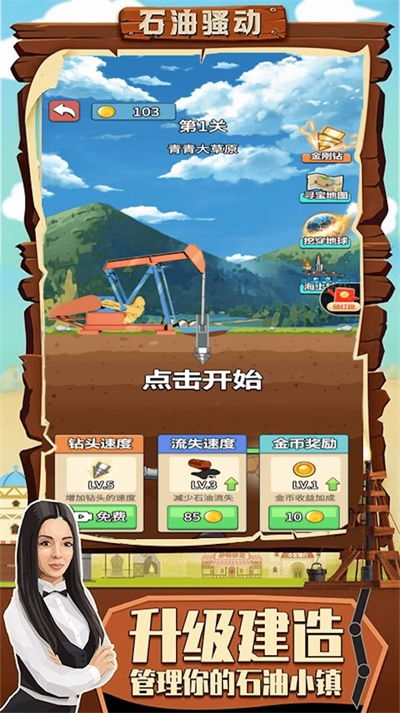 海洋石油大师游戏中文版2024下载 