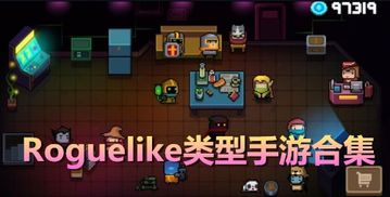 pokerogue安卓版下载 
