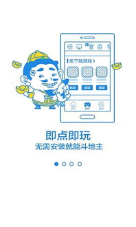 qq游戏大厅 