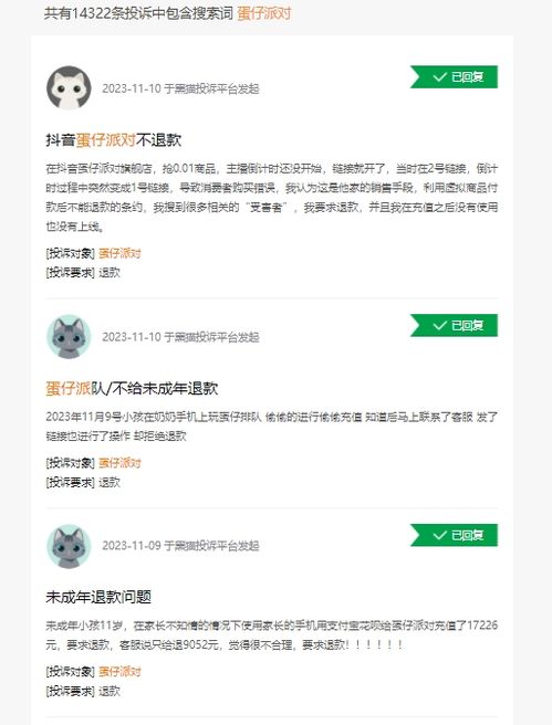禁止触摸(DontTouch:DoodleRun) 