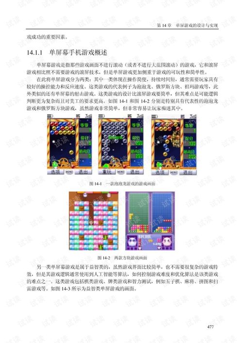 游戏开发物语中文版 