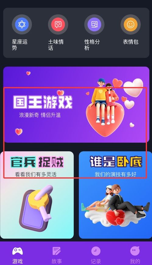 亲密关系情感 
