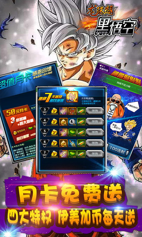 龙珠超星 