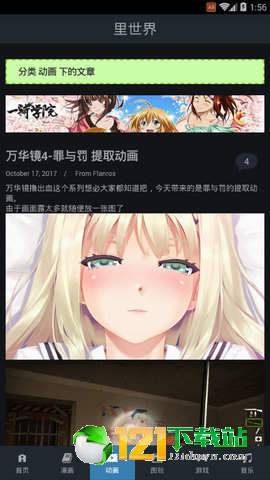 哔咔cg安卓安装包 