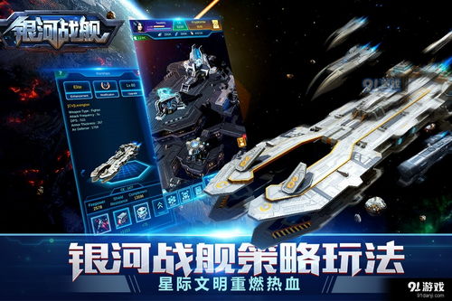 超人异能星际战队安卓版 